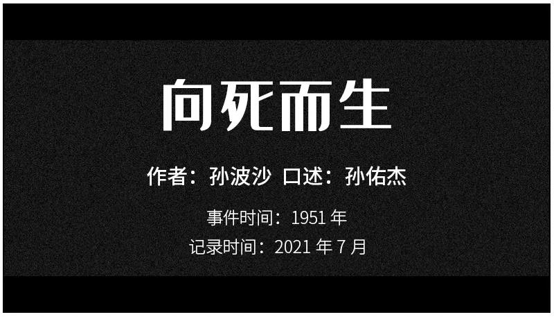 战争故事：志愿军战士被弹片削掉命根子，他在深夜悄悄拔掉输血管