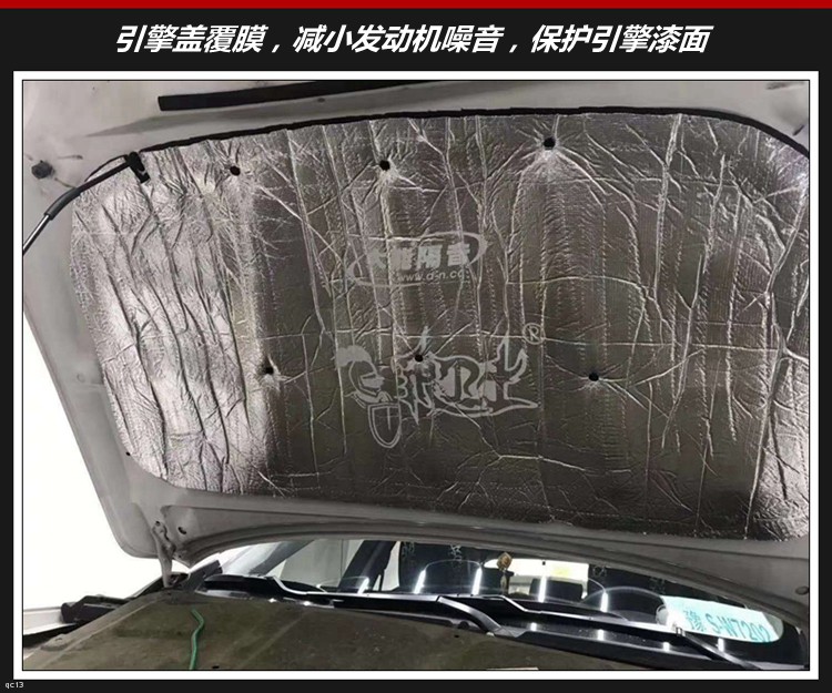 奔腾x80隔音条,奔腾x80隔音测试视频