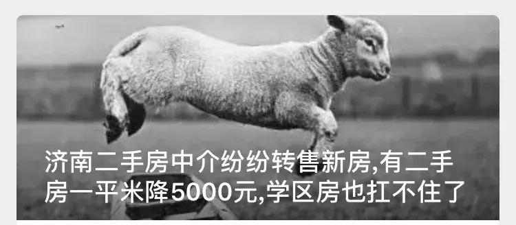 为什么济南二手房房价一直在降,现在济南市二手房降价了吗