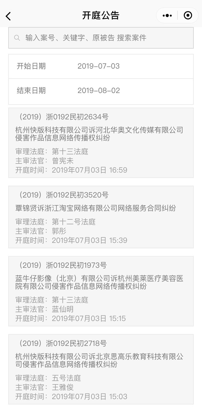 网购小程序起诉流程,小程序网购被商家骗怎么办