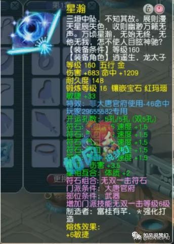 梦幻西游钓鱼岛珍宝阁,梦幻西游珍宝阁钓鱼岛