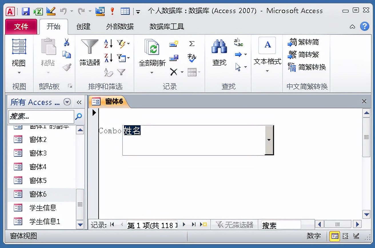 access数据录入窗体实例视频,access用户登录窗体实例