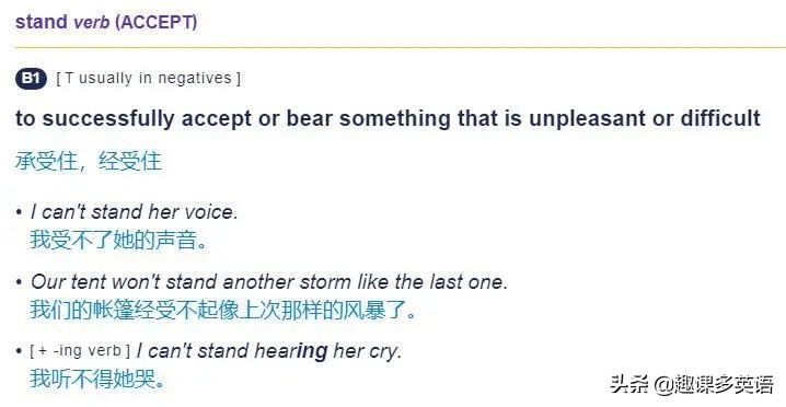 Icantstandit可不是“我站不住了”!理解错会很尴尬...