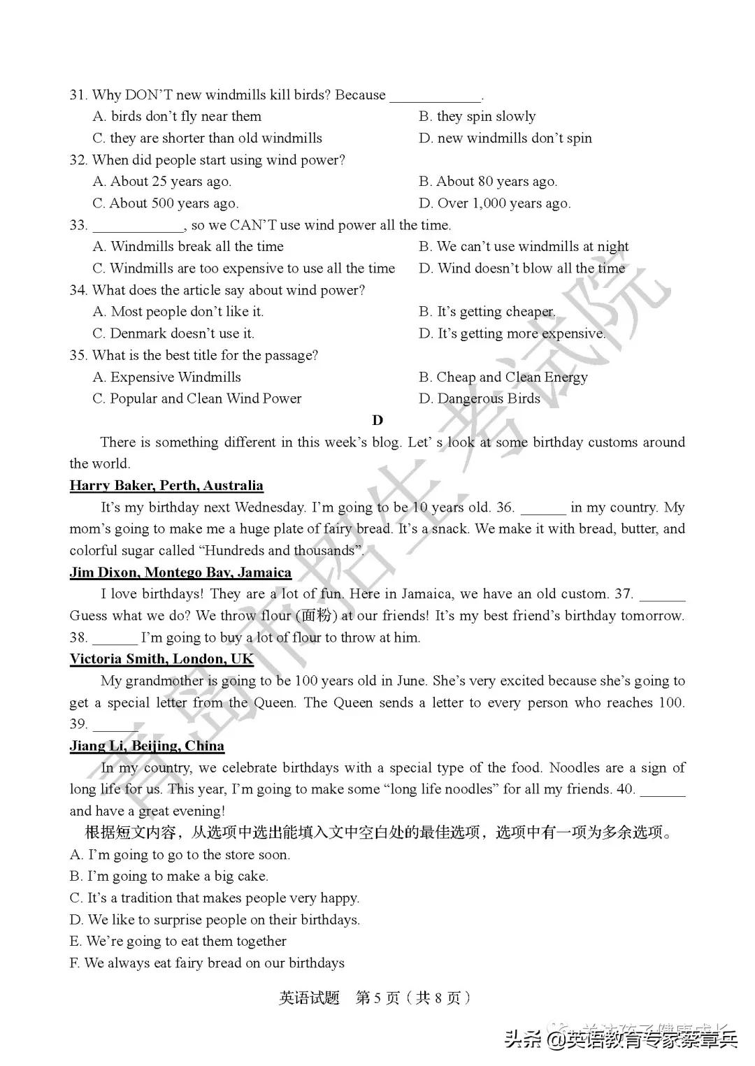山东青岛中考英语试卷答案,2019青岛中考英语试卷及答案解析