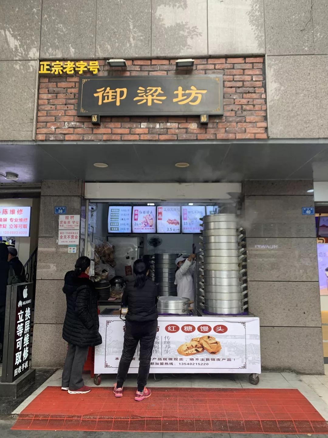 瑞思拜，为红糖馒头排队两小时的成都人