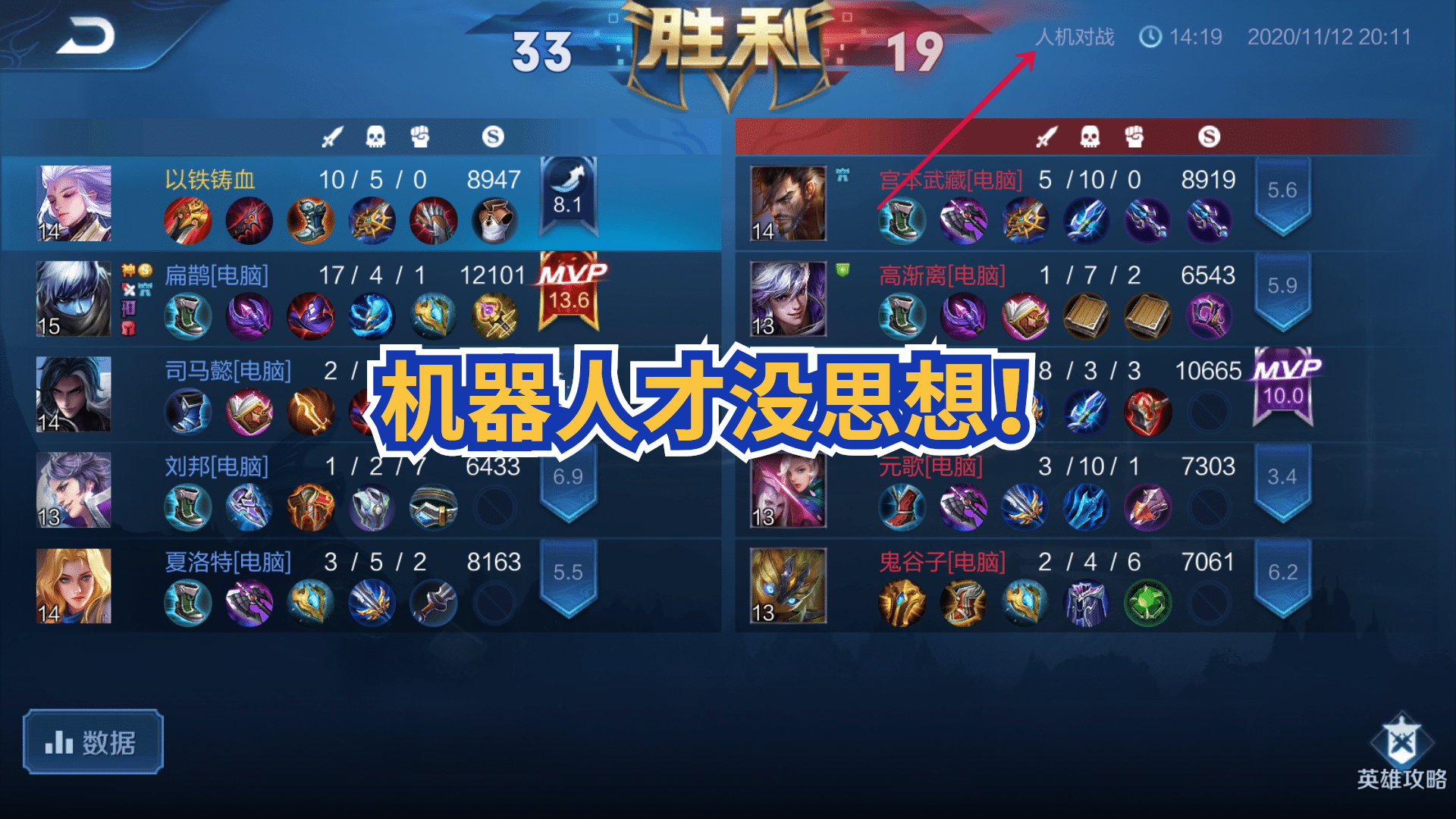 王者荣耀：对线打不过，队友不支援怎么办？大神轻而易举解决问题