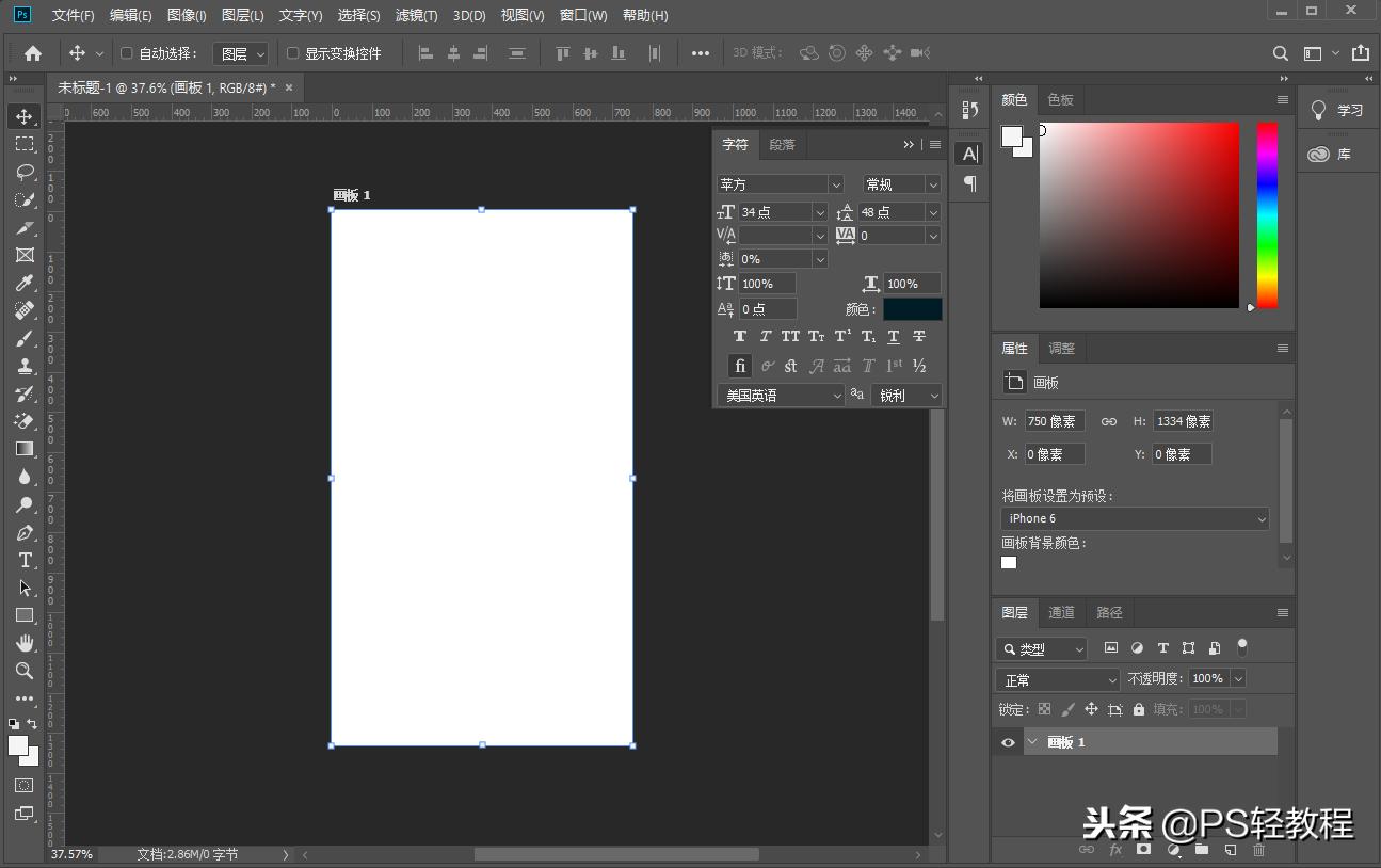 pscc2019原始画笔,pscc2018画板在哪