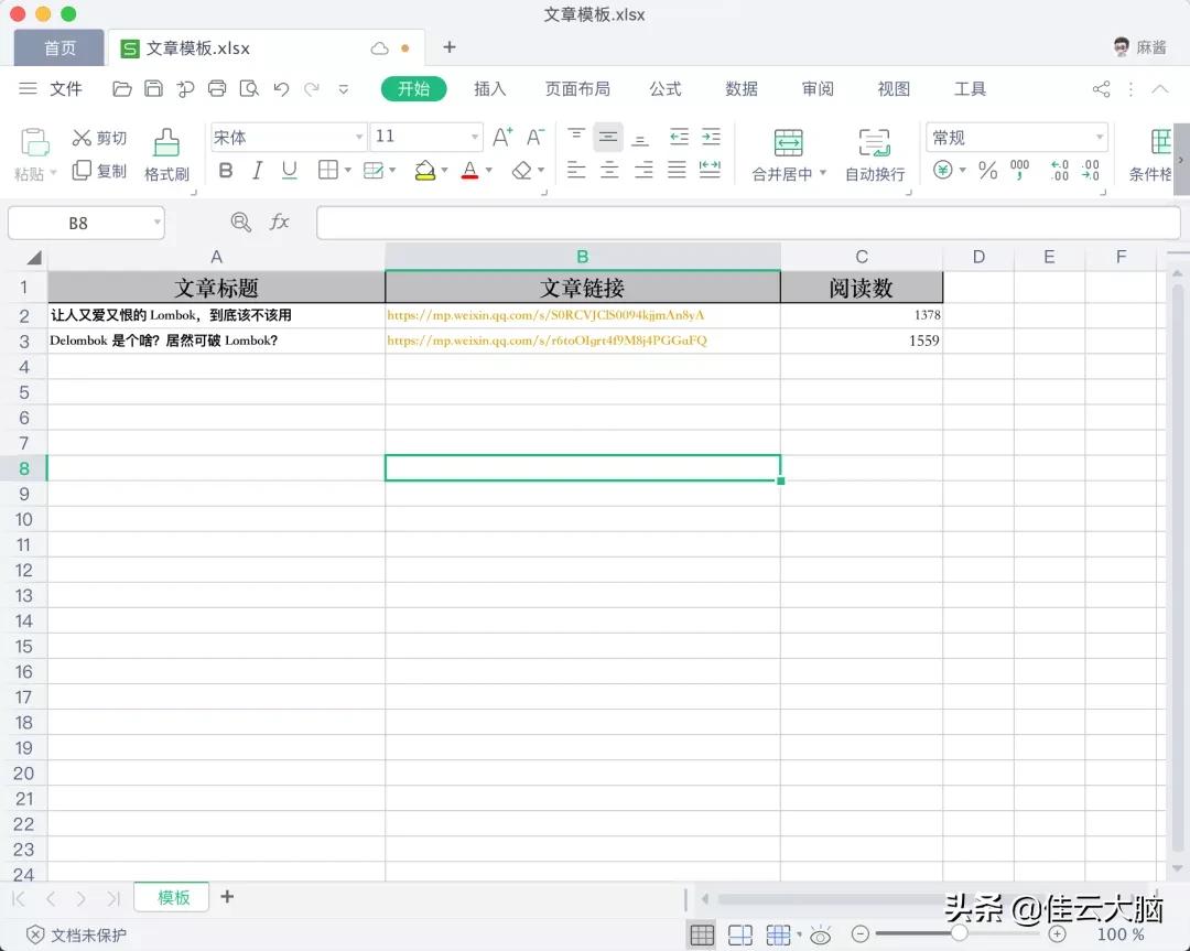 java分析excel,花了五分钟