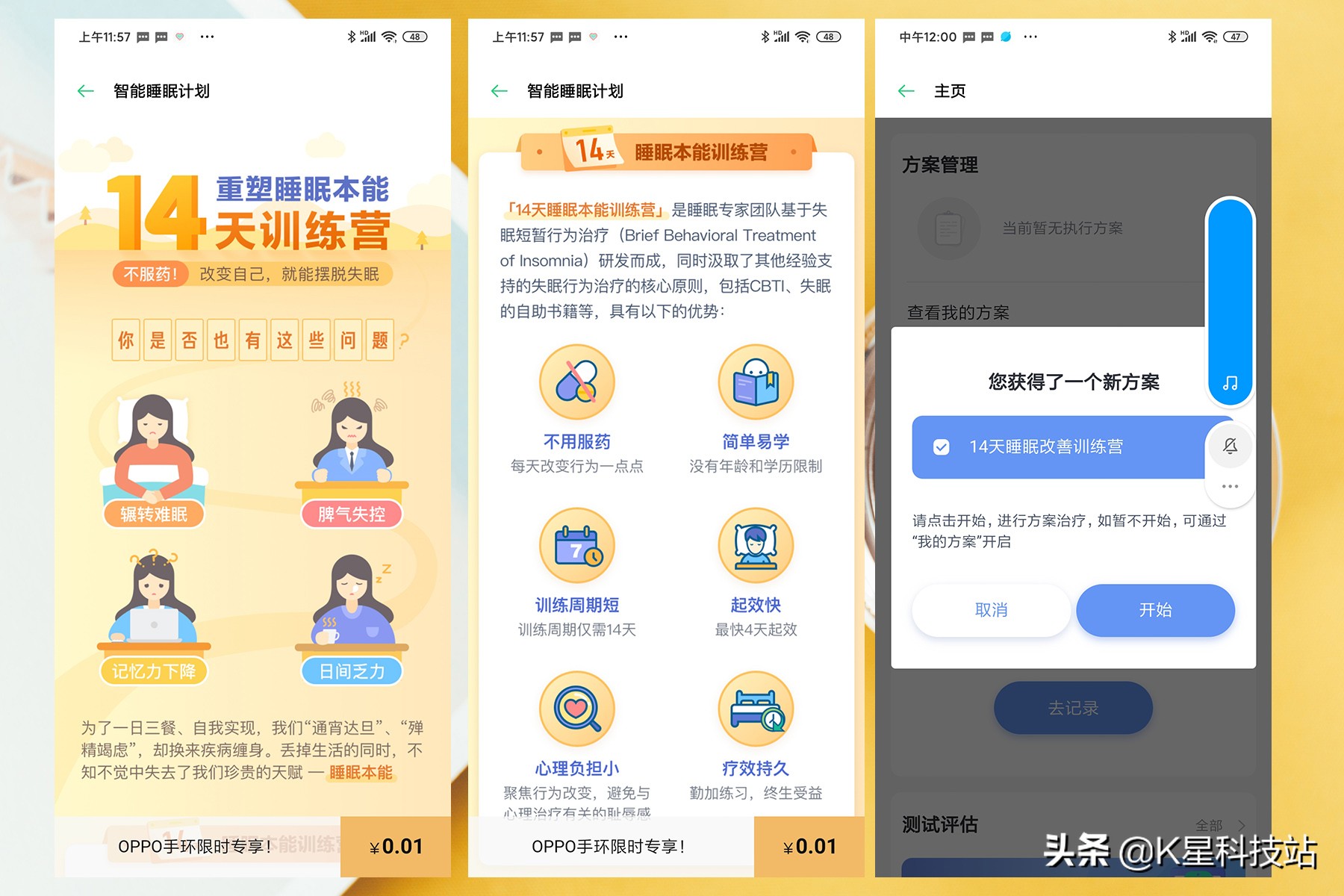 oppo手环活力版睡眠监测准确吗,oppo手环可以检测哪些健康数据