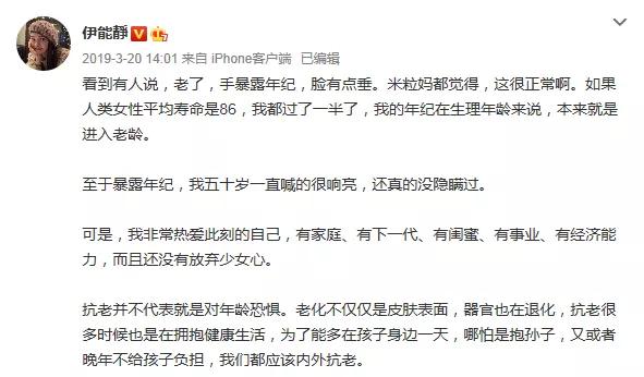 52岁伊能静晒与女儿逛街照,伊能静为什么叫56岁阿姨