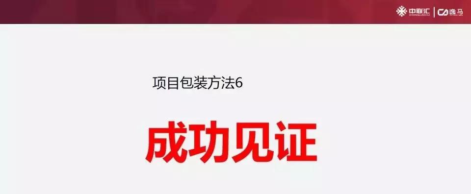 连锁行业招商方法,连锁招商加盟计划方案设计