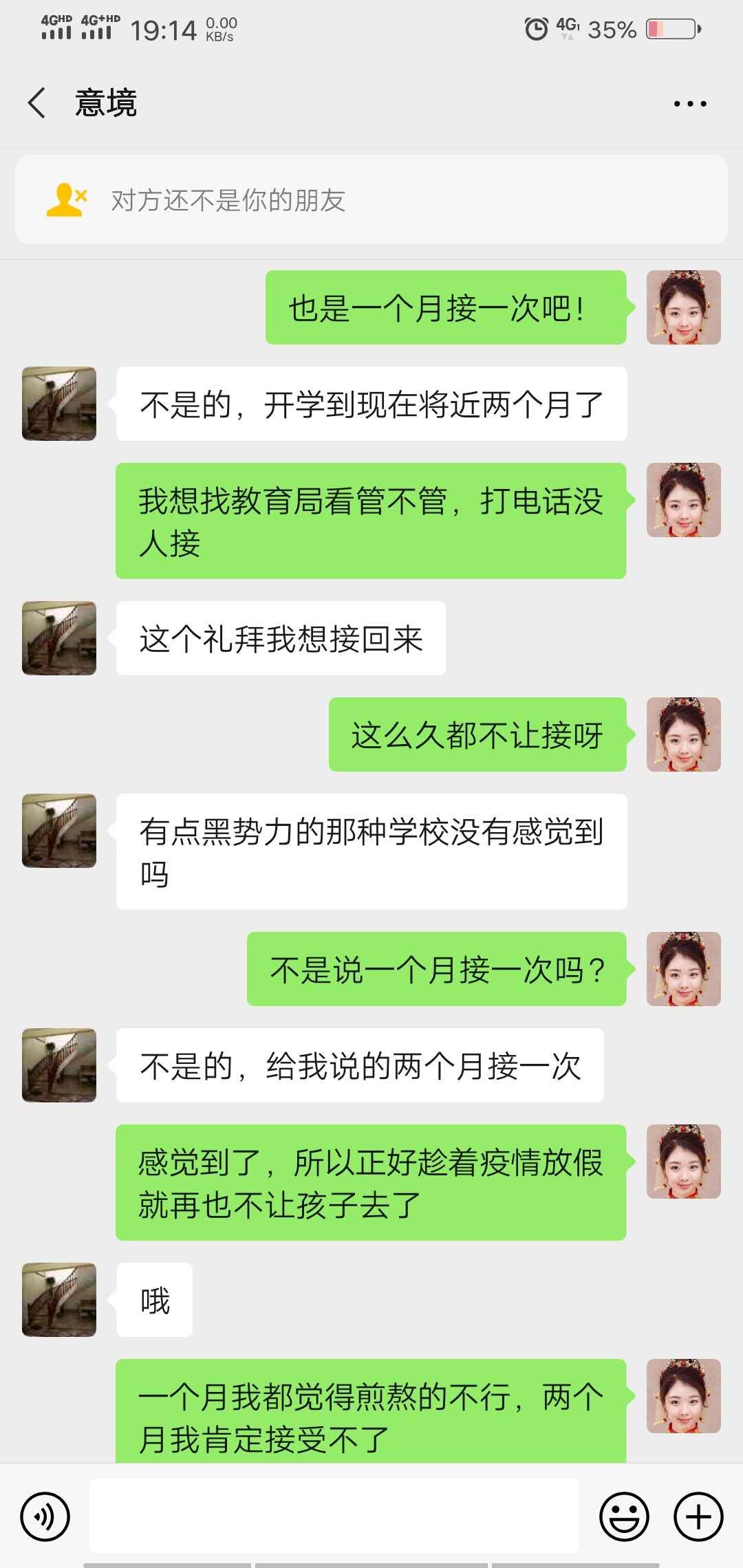 新乐市超级武术学校,新乐超级武校