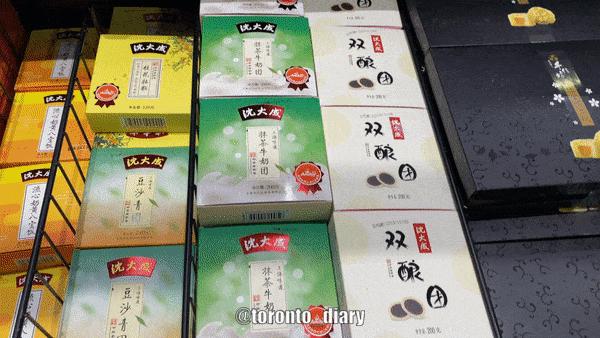 沈大成青团和国际饭店蝴蝶酥,沈大成冰淇淋青团