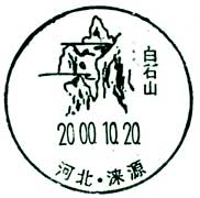 全国风景邮戳目录大不全版，想收齐费老鼻子劲了