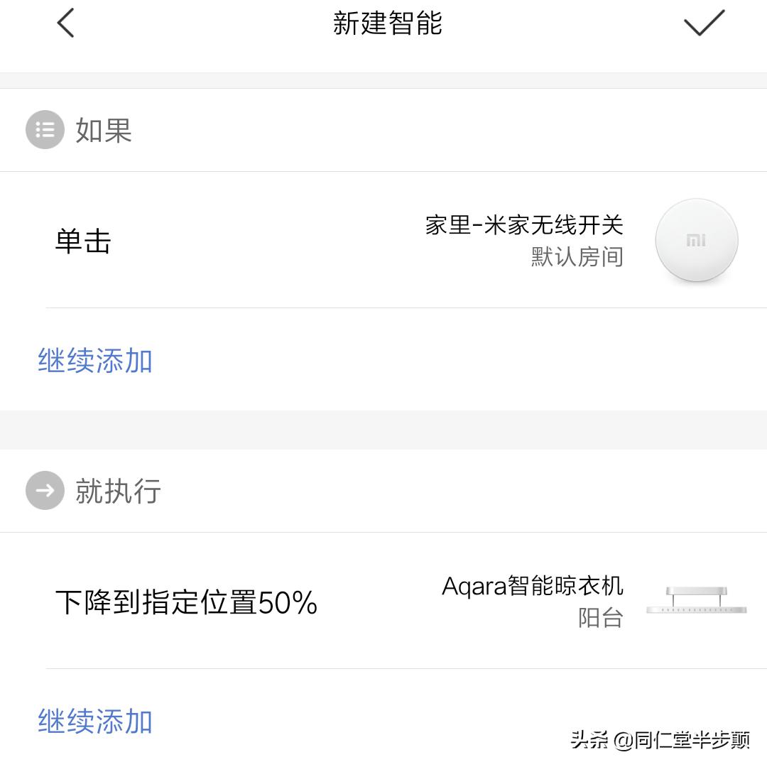 aqara智能晾衣架外观结构,aqara智能晾衣架最高升多少