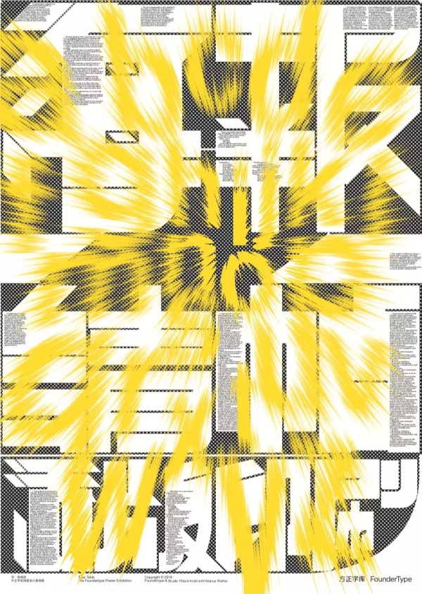 展览展示平面布局,展览平面设计字体原则