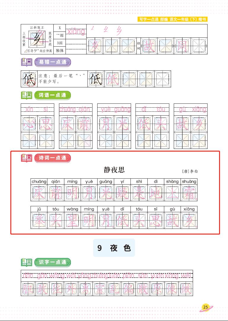 练字新手入门的字帖推荐一下,初学者练字最好的字帖