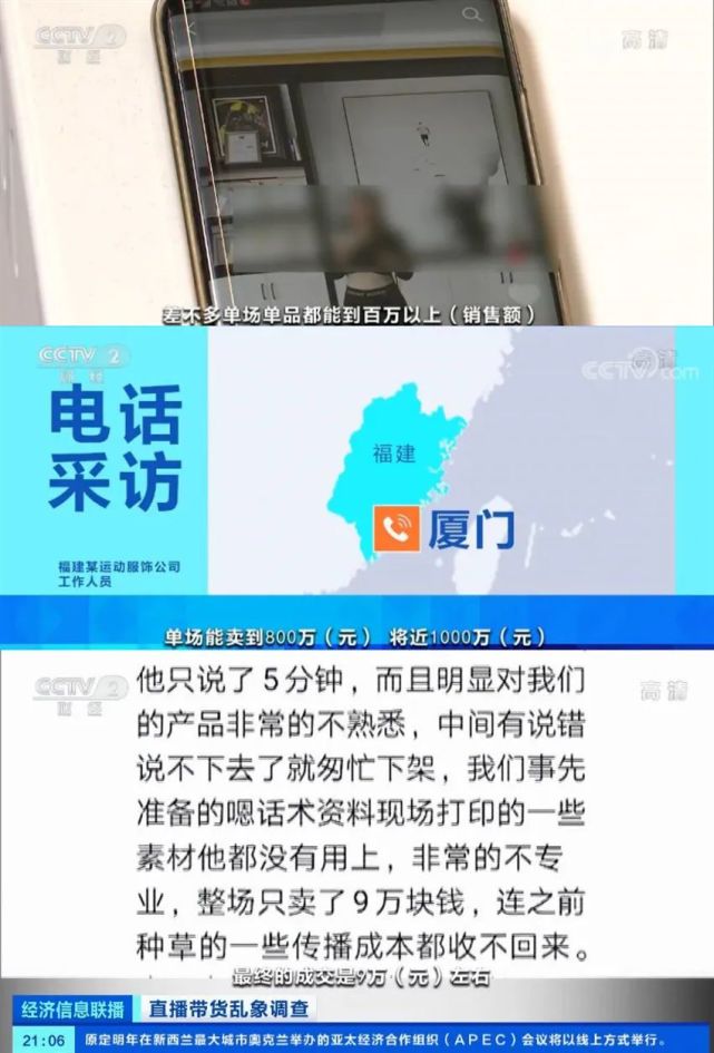 网红二驴夫妻带货山寨机后续,网传网红二驴被封杀是真的吗