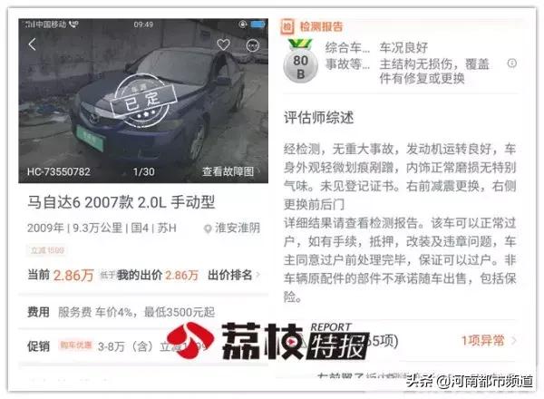 瓜子二手车检测的车靠谱吗,瓜子二手车质量检测