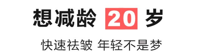 除皱小妙招,真性皱纹最快的除皱方法