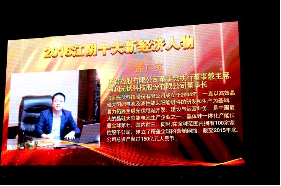 海润光伏破产处理结果,海润光伏破产清算最新消息