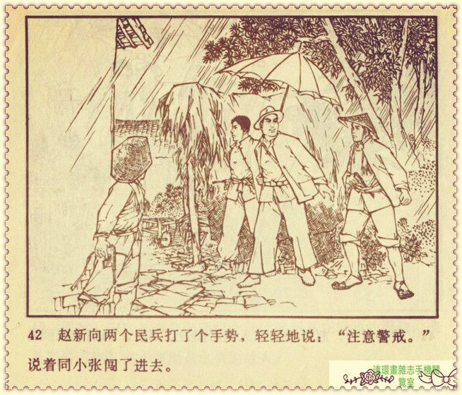 钢铁联防队,钢铁防守两翼齐飞