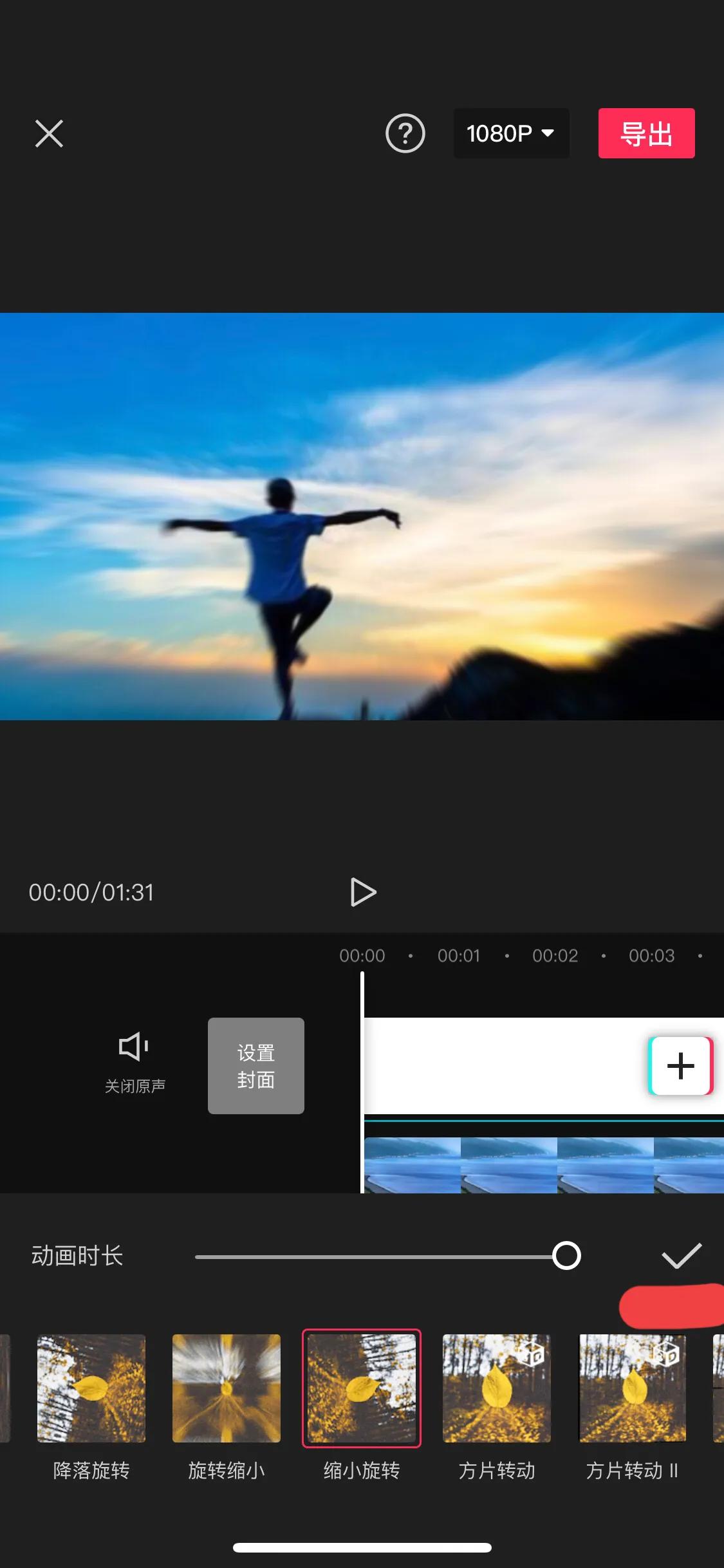 制作美美照片视频,一张照片就能制作美美的视频