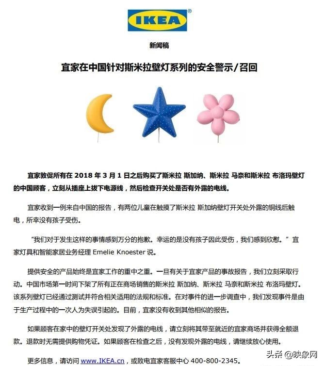 在华首次关店宜家改变市场策略,宜家存在的问题与缺陷