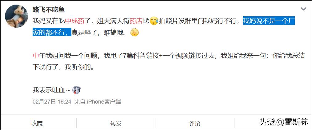 和药店签约买药便宜么,药店不愿意推荐的15种中成药便宜