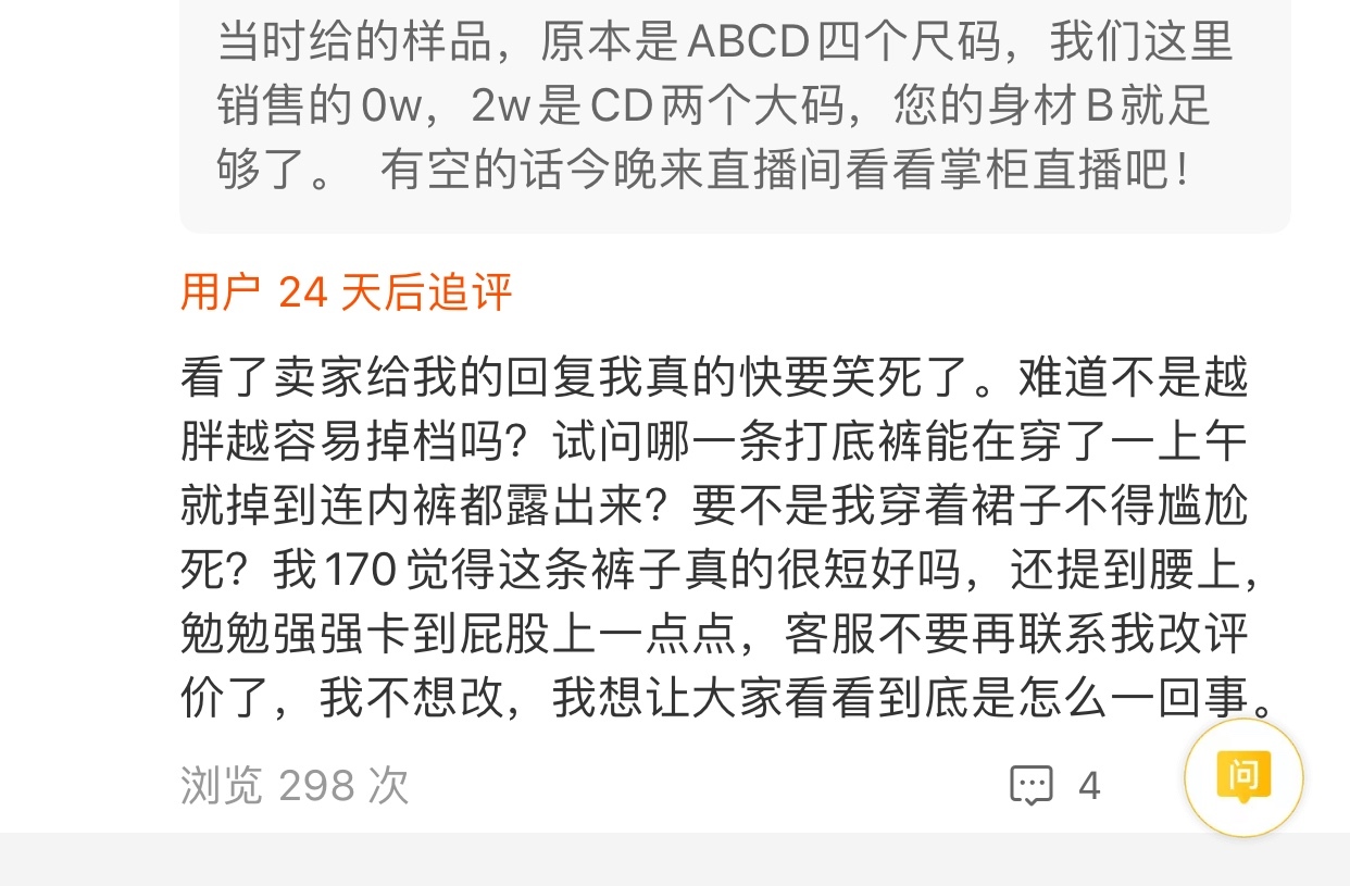 平价连裤袜测评,大象腿长筒靴真实测评