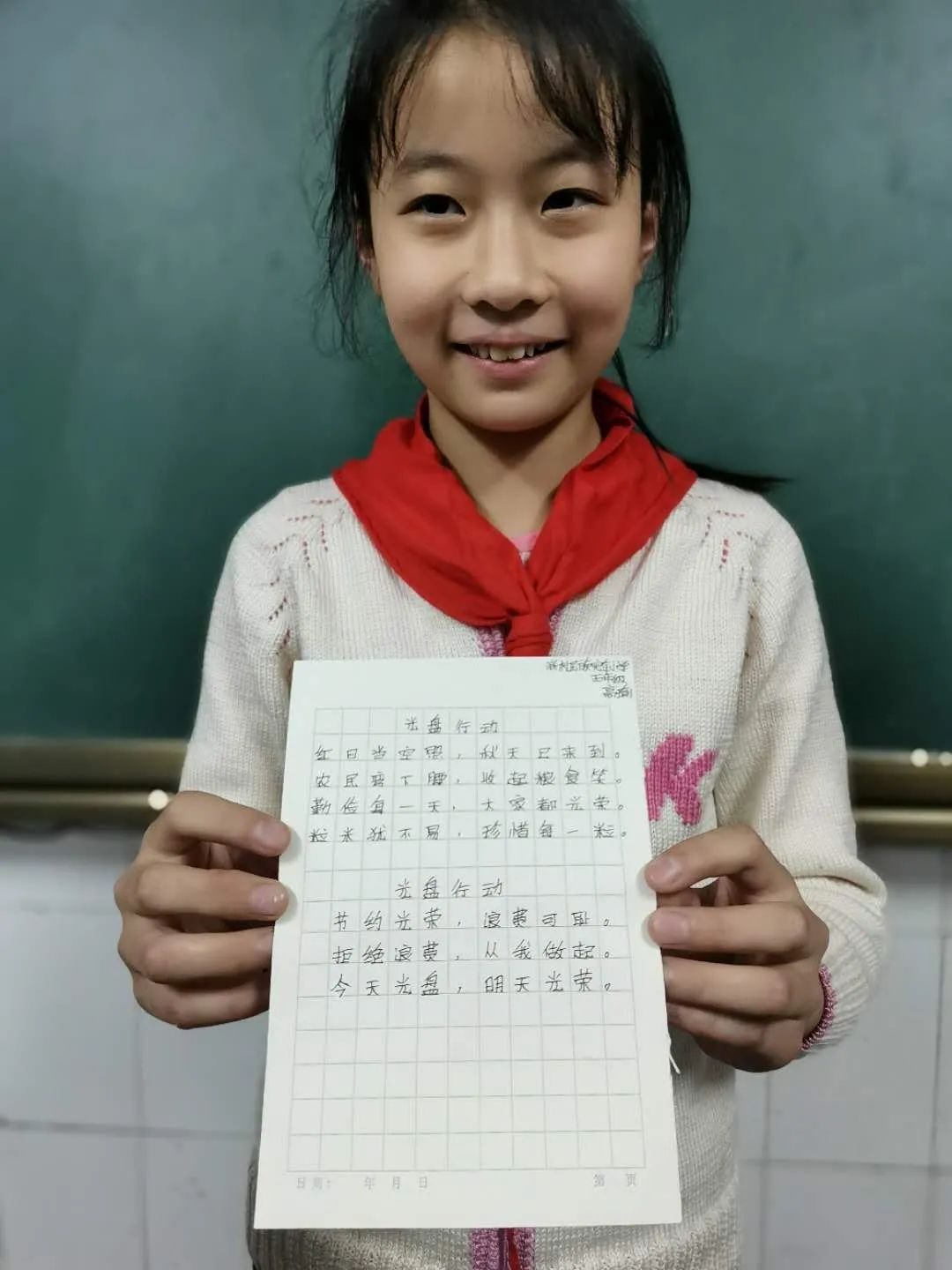 光盘行动珍惜粮食的题材,光盘行动珍惜粮食图片