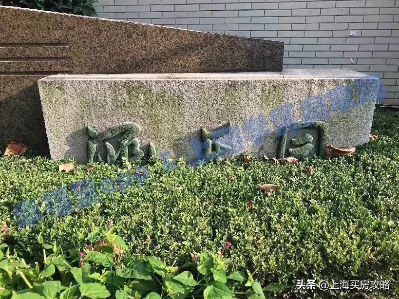 浦东新区福山外国语小学学费,浦东福山外国语小学学区房