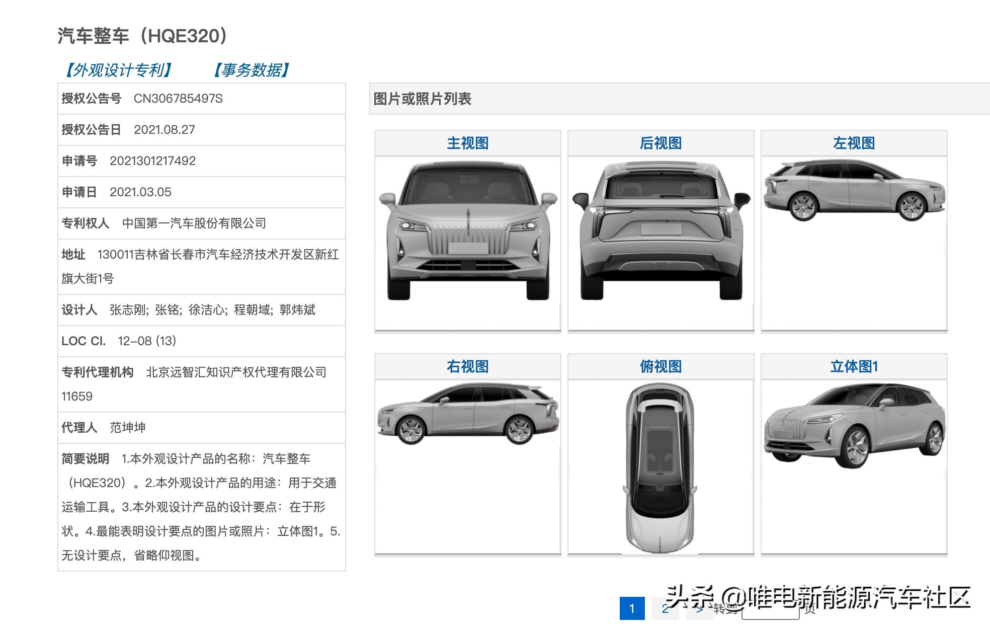 红旗首款suv即将来袭外观帅气十足,红旗纯电动车最新款中小型suv