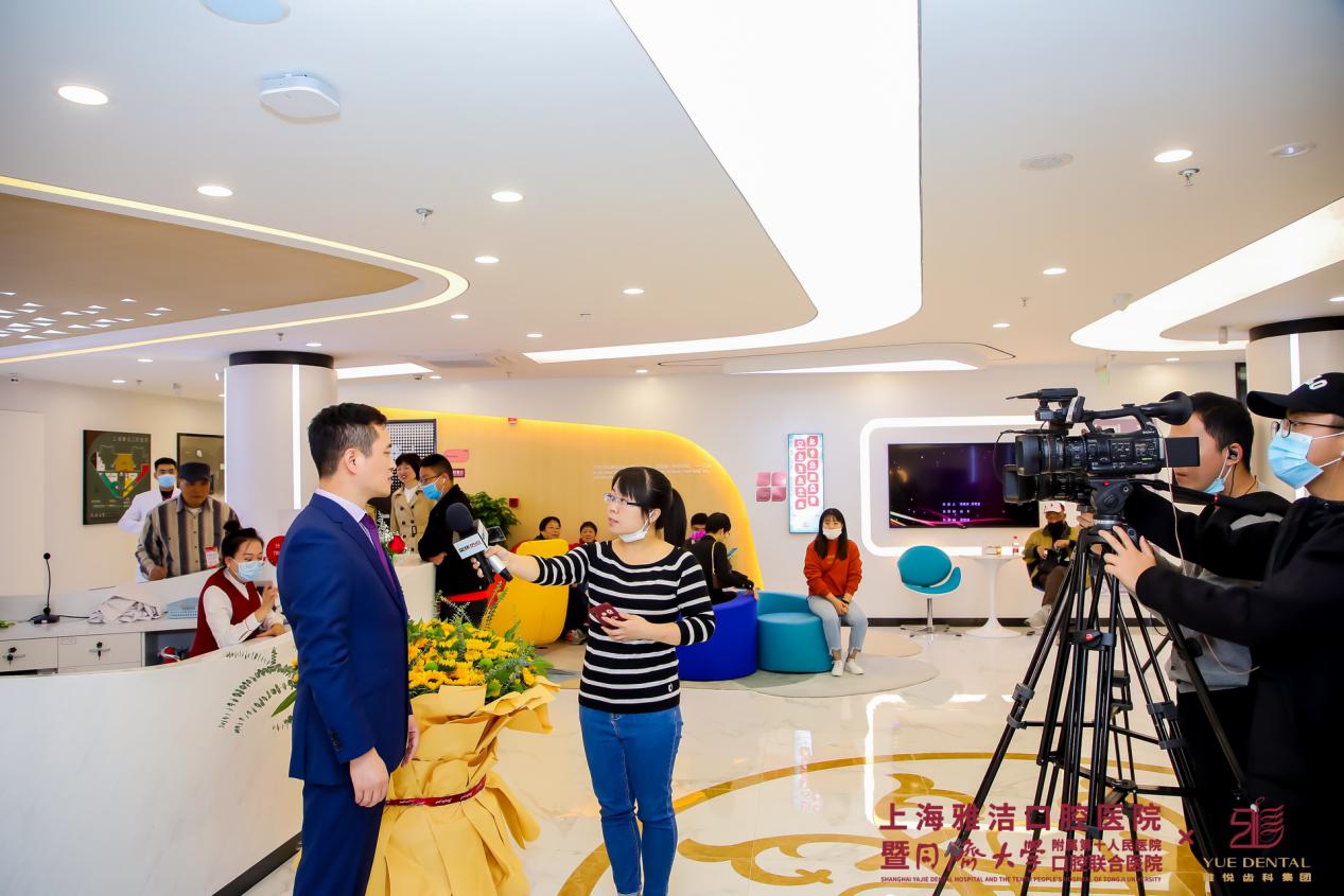 雅悦齿科杨浦地址,上海市雅洁口腔医院