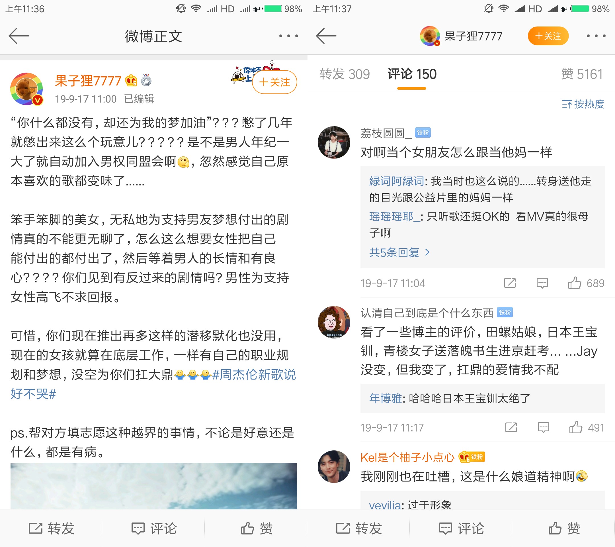 再见周杰伦完整,再见周杰伦解说