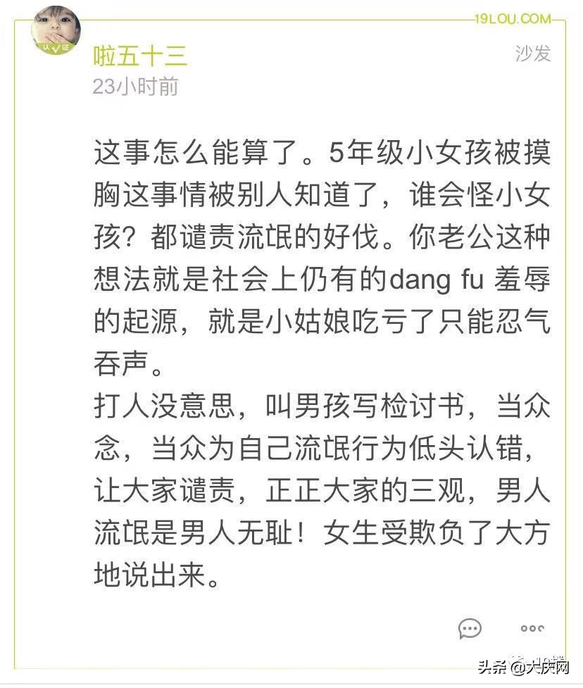 女儿被男同学弹肩,女儿被人校园欺凌爸爸报仇