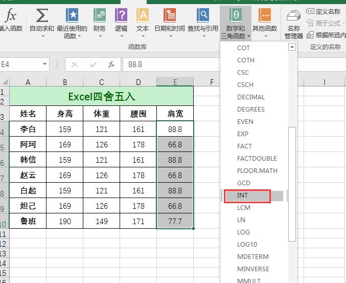 excel一秒四舍五入,excel保留小数点两位不要四舍五入