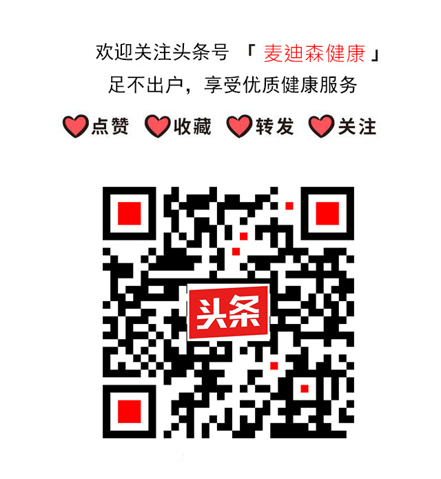 麦迪森健康:身上长出很多“小红痣”,不痛不痒,要不要紧?