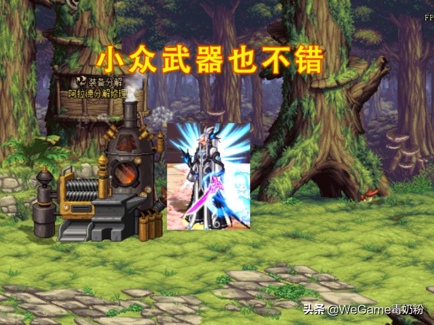 dnf两把光剑,dnf闪闪发光的武器装扮