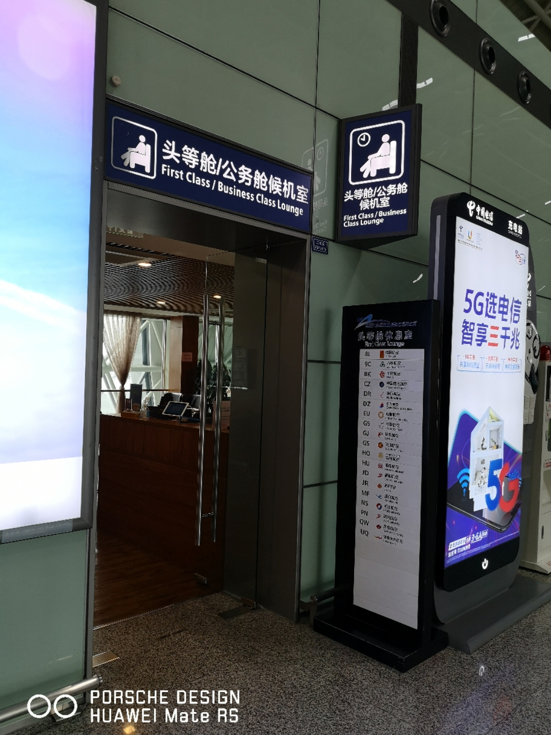 成都双流机场兴业CIP体验