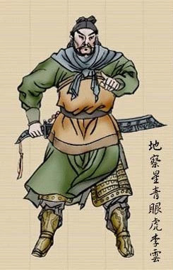 青眼虎李云是什么人物,青眼虎李云详情介绍