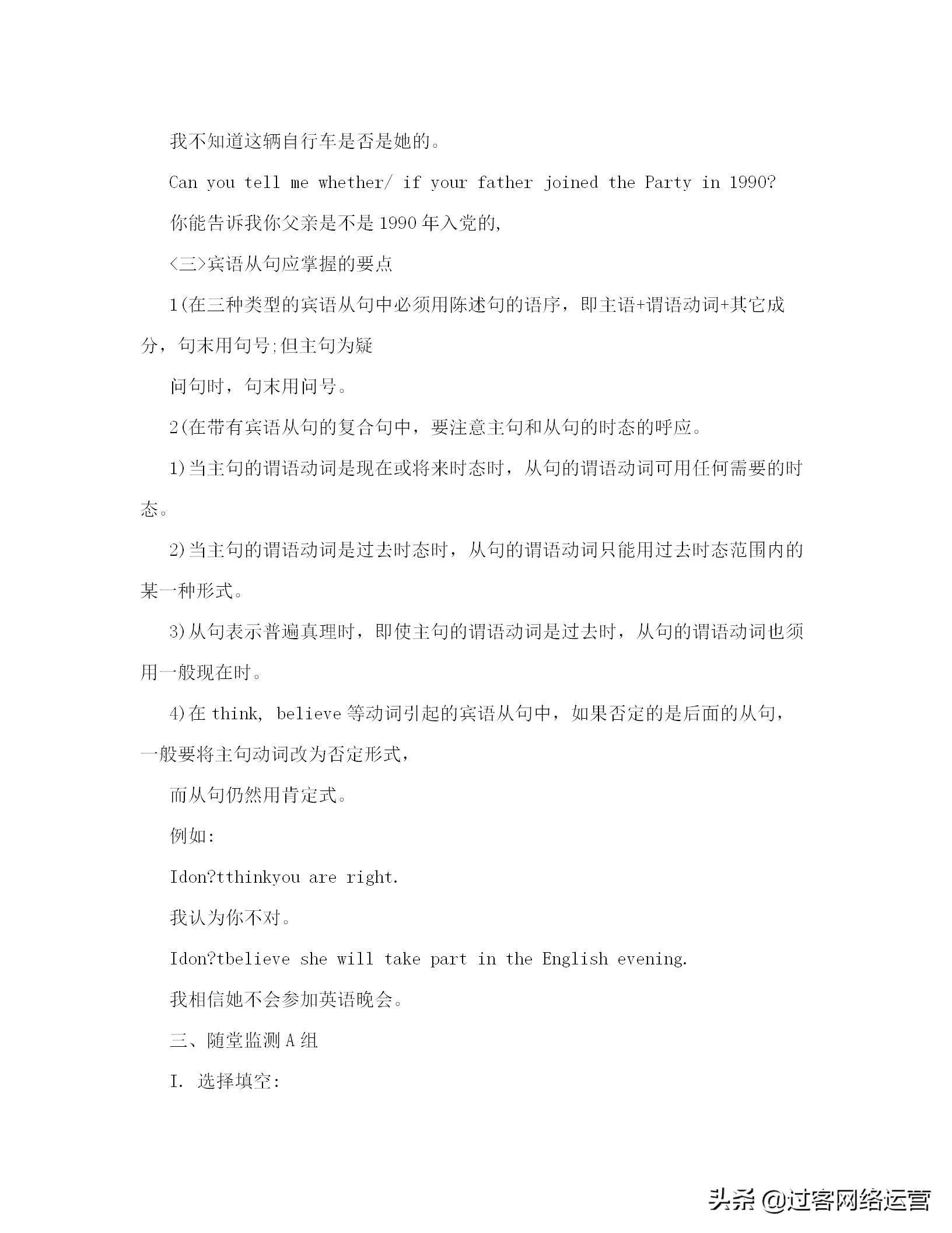 初中英语语法教案,初中英语语法教案一般将来时