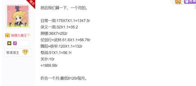 2020逆水寒多少级适合搬砖,2021年逆水寒6开搬砖收益