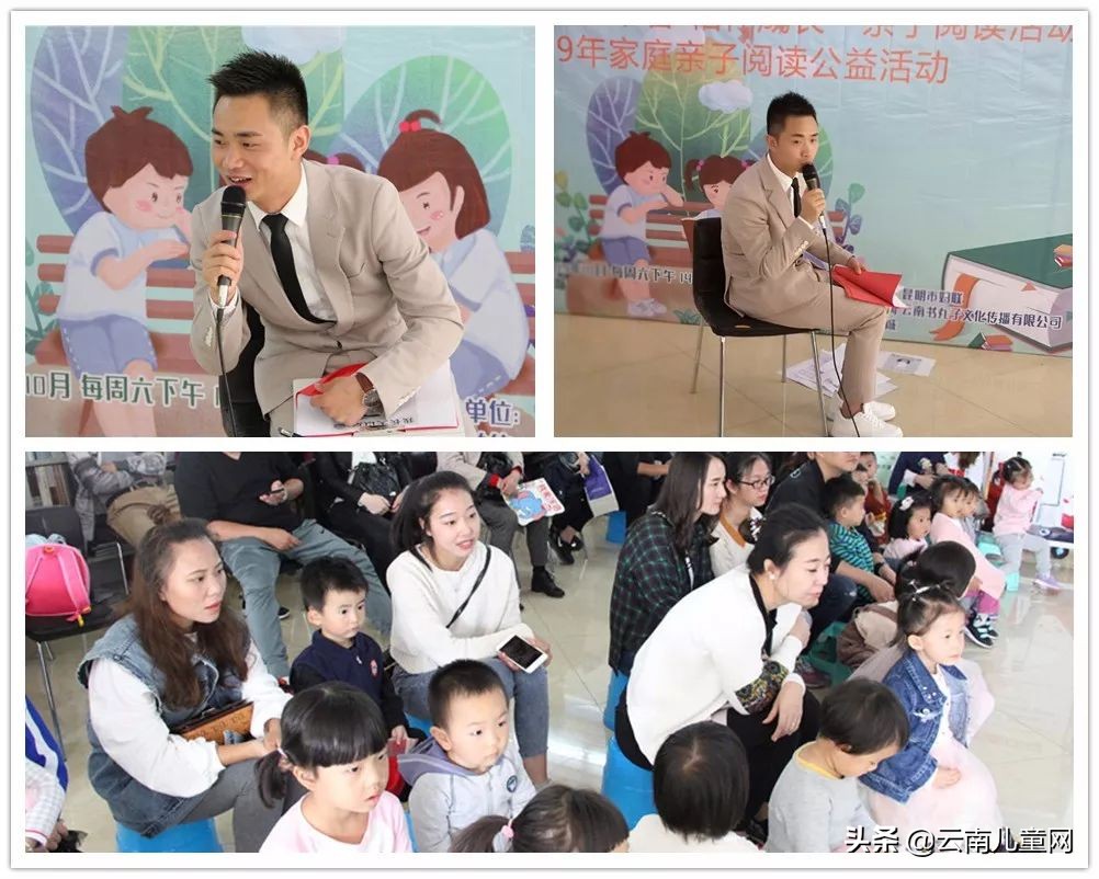 亲子阅读公益课,家庭亲子阅读活动启动