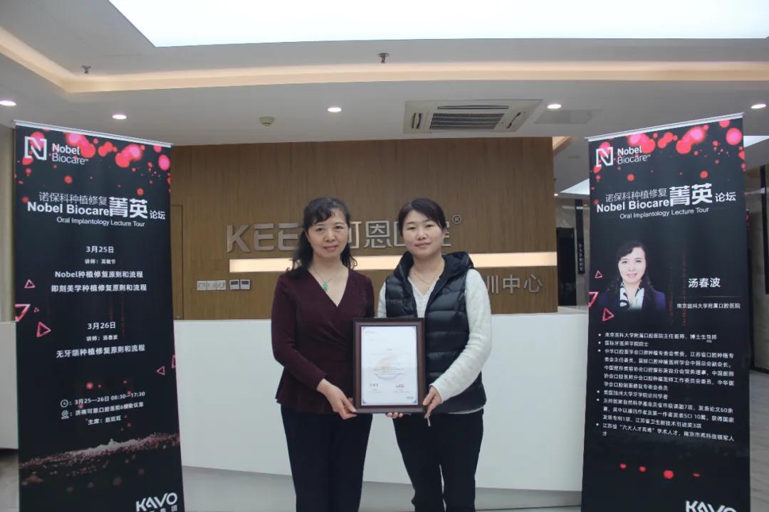 可恩口腔免费种植,可恩口腔举行种植培训