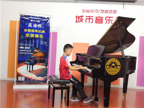 第十八届星海杯钢琴比赛苏州赛区,东营艺海琴行