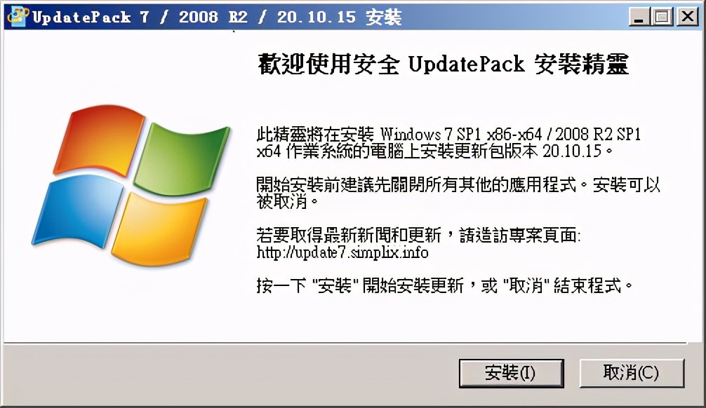 现在的win7系统,如何更新win7系统