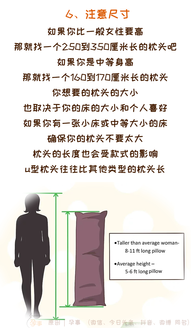 孕妇枕竟然有这么多的好处，小孕妇快来收藏