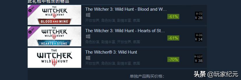 巫师3steam新年特惠,steam春节特惠巫师3买哪个