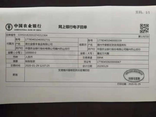 一方有难八方支援抗击疫情2020,一方有难八方支援齐心抗疫情视频